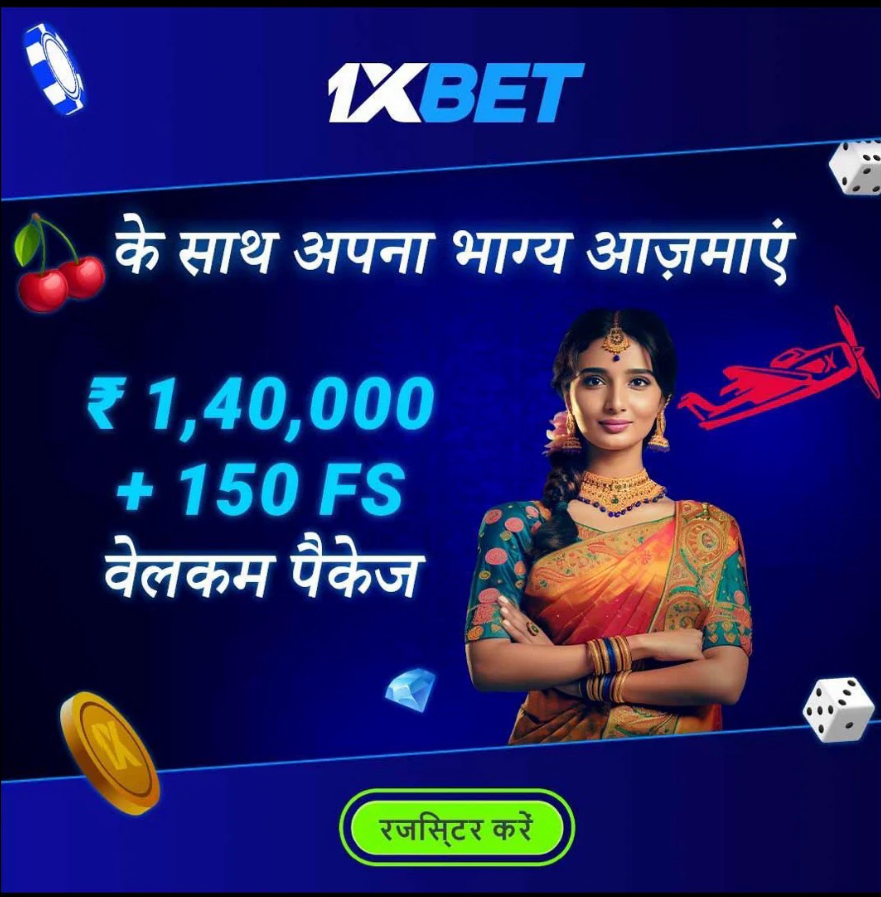 1xBet India bonus and review
