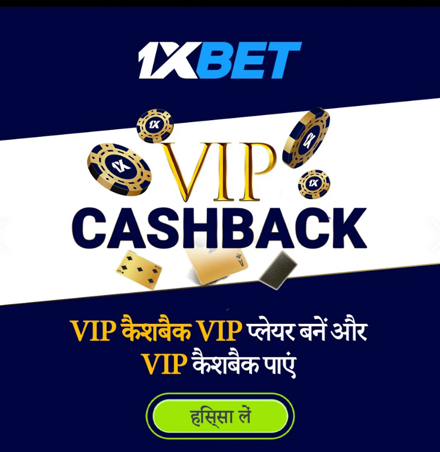 1xBet VIP & loyalty program